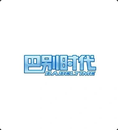 百奥