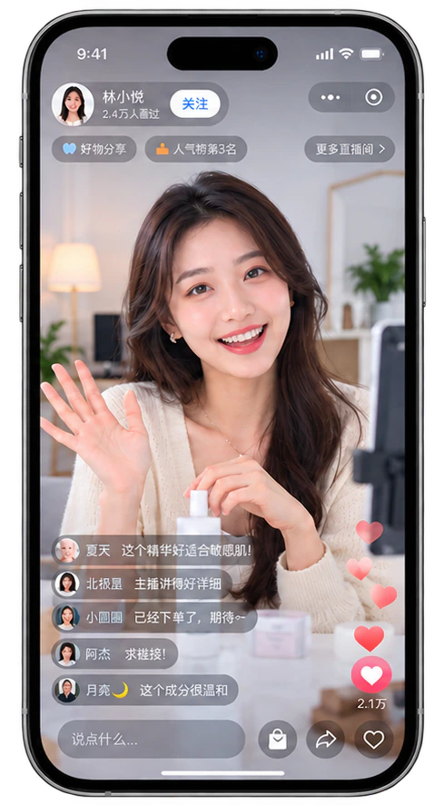 现代手机中的微信小程序主播直播和观众互动界面